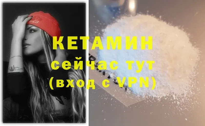 КЕТАМИН ketamine  mega зеркало  Пласт 