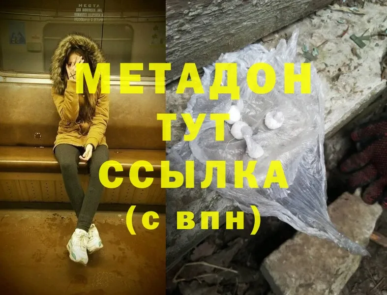 наркотики  Пласт  МЕТАДОН methadone 